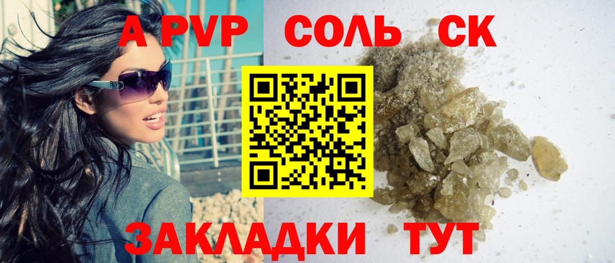 Alfa_PVP мука  Вход с VPN  Курчалой  купить закладку  А ПВП кристаллы 