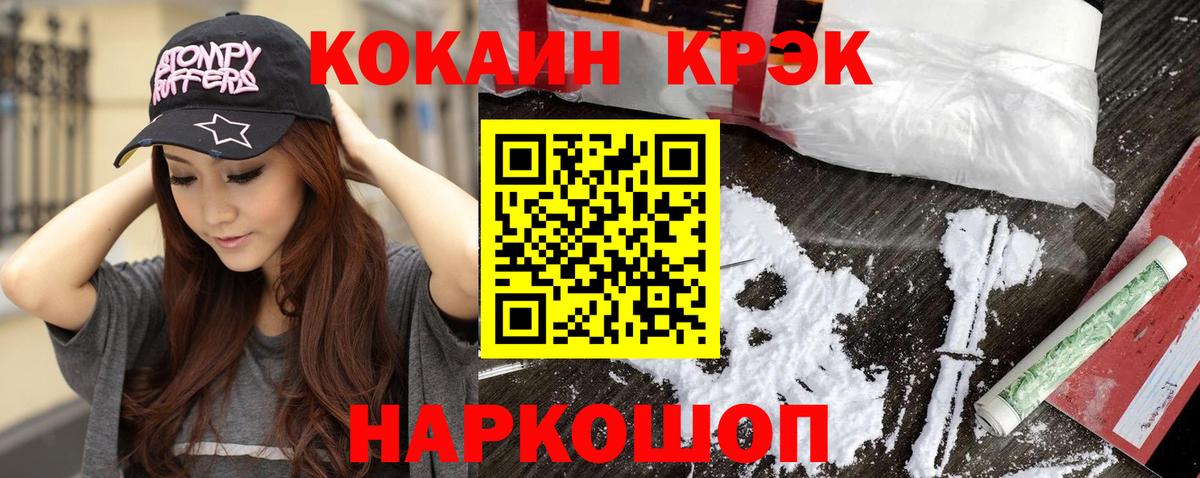 Курчалой  купить наркотик  Вход с VPN  COCAIN Боливия  КОКАИН 