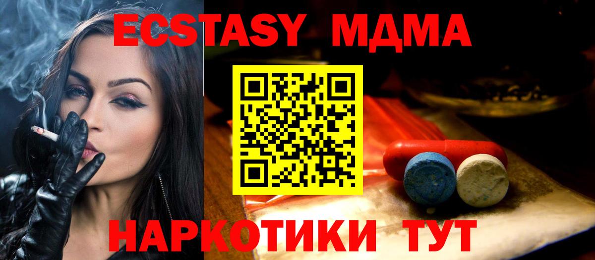 Ecstasy mix Курчалой