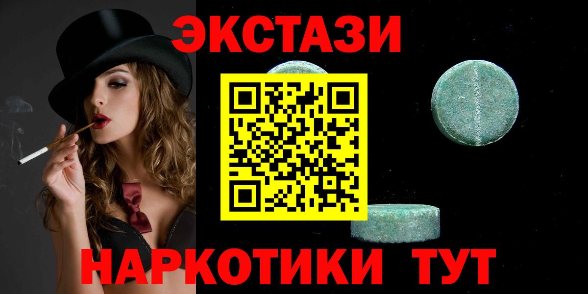 ЭКСТАЗИ  Экстази бентли  Вход с VPN  Ecstasy DUBAI  Курчалой 