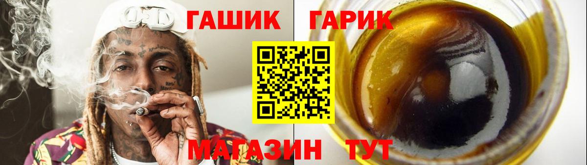 ГАШИШ ice o lator  ГАШИШ  Курчалой  ГАШИШ гарик  Вход с VPN 