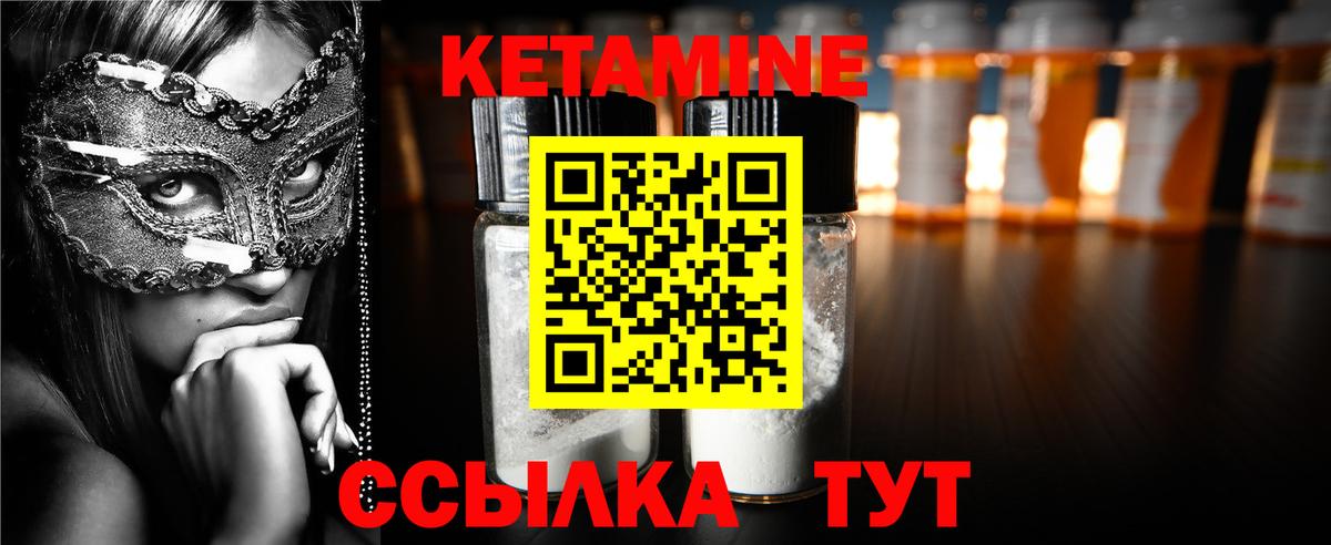 площадка телеграм  КЕТАМИН VHQ  Вход с VPN  Курчалой 