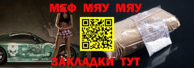 мяу мяу мука Жуковский