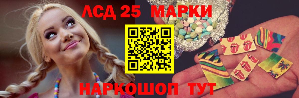 ЛСД экстази кислота Курчалой