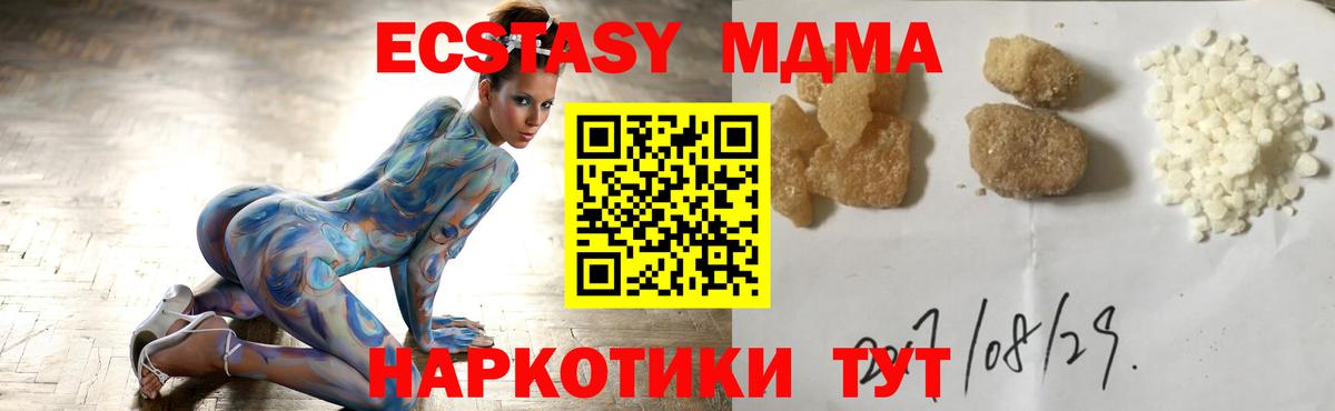 Курчалой  MDMA Molly  МДМА кристаллы  Вход с VPN 
