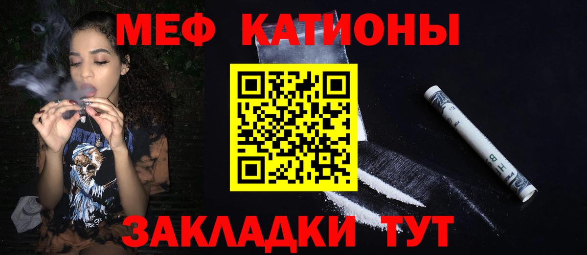 МЕФ кристаллы Курчалой