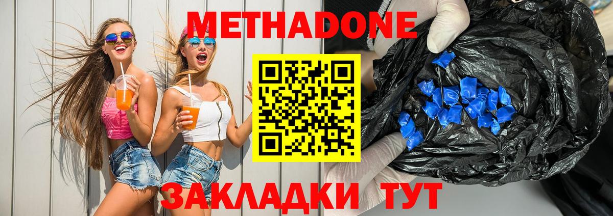 маркетплейс телеграм  Вход с VPN  МЕТАДОН methadone  Курчалой  Метадон кристалл 