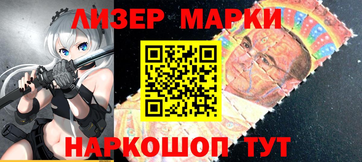 Курчалой  Марки N-bome 1,8мг  Наркотические марки  Вход с VPN 